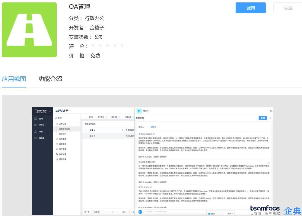 公司什么情況下需要引入OA系統(tǒng)？