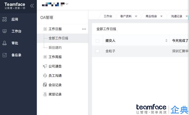輕量級OA系統與重量級OA系統哪個好？企業該如何選擇？