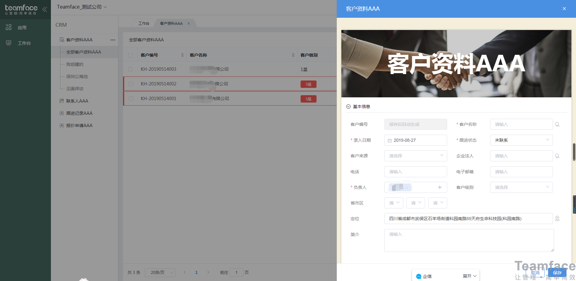 如何讓長沙CRM客戶管理系統成為企業的搖錢樹？