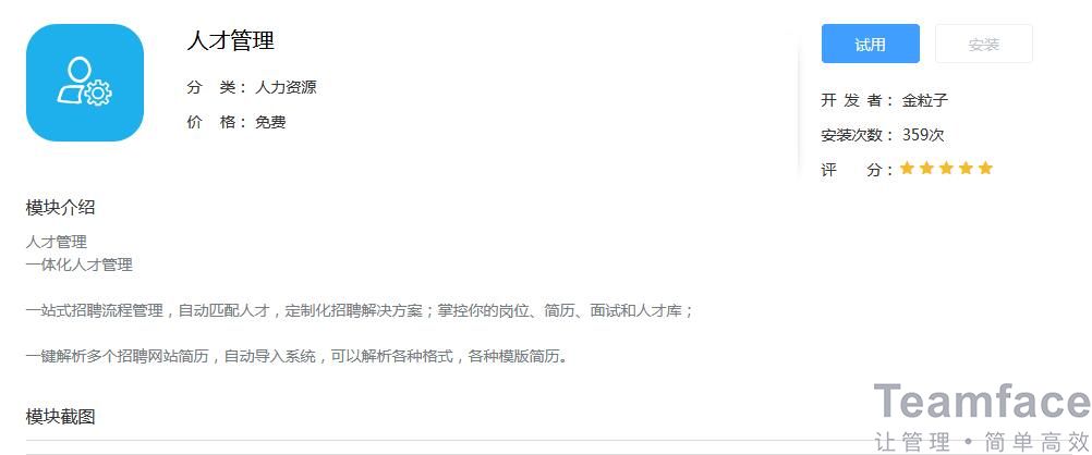南京CRM客戶信息管理系統(tǒng)如何幫助企業(yè)進行盈利