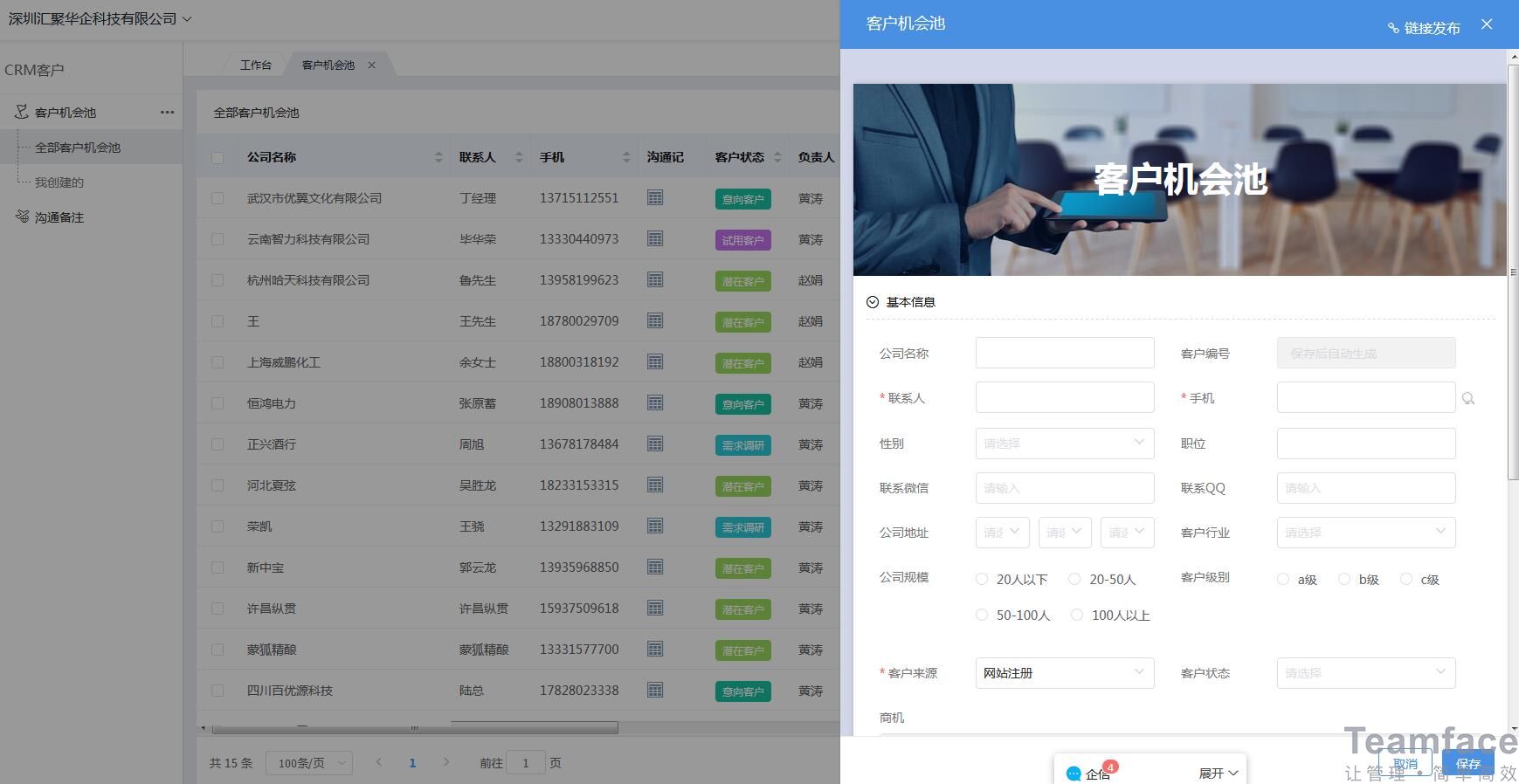  企業(yè)如何通過(guò)CRM客戶(hù)管理系統(tǒng)直接進(jìn)行客戶(hù)管理呢？