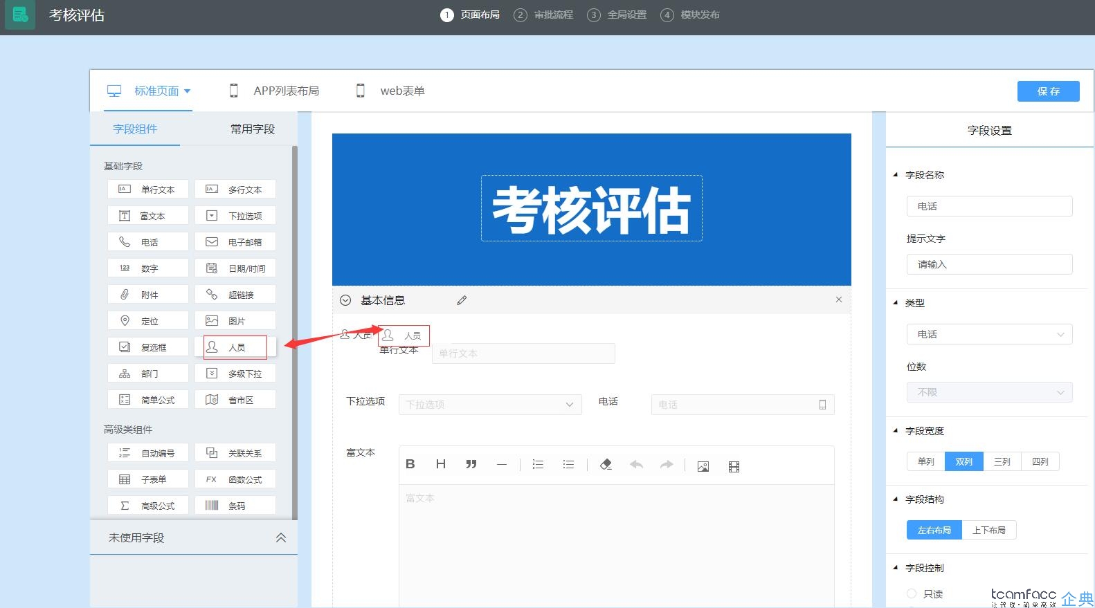 長沙人力資源管理系統(tǒng)軟件哪個好？