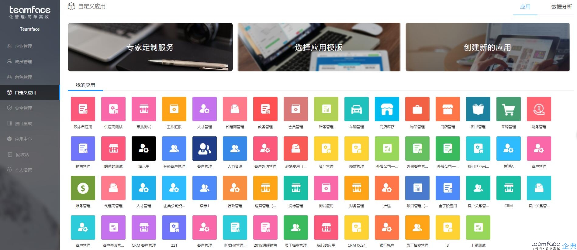 沈陽小型企業(yè)人力資源管理系統(tǒng)引用？人力資源管理系統(tǒng)如何選擇？