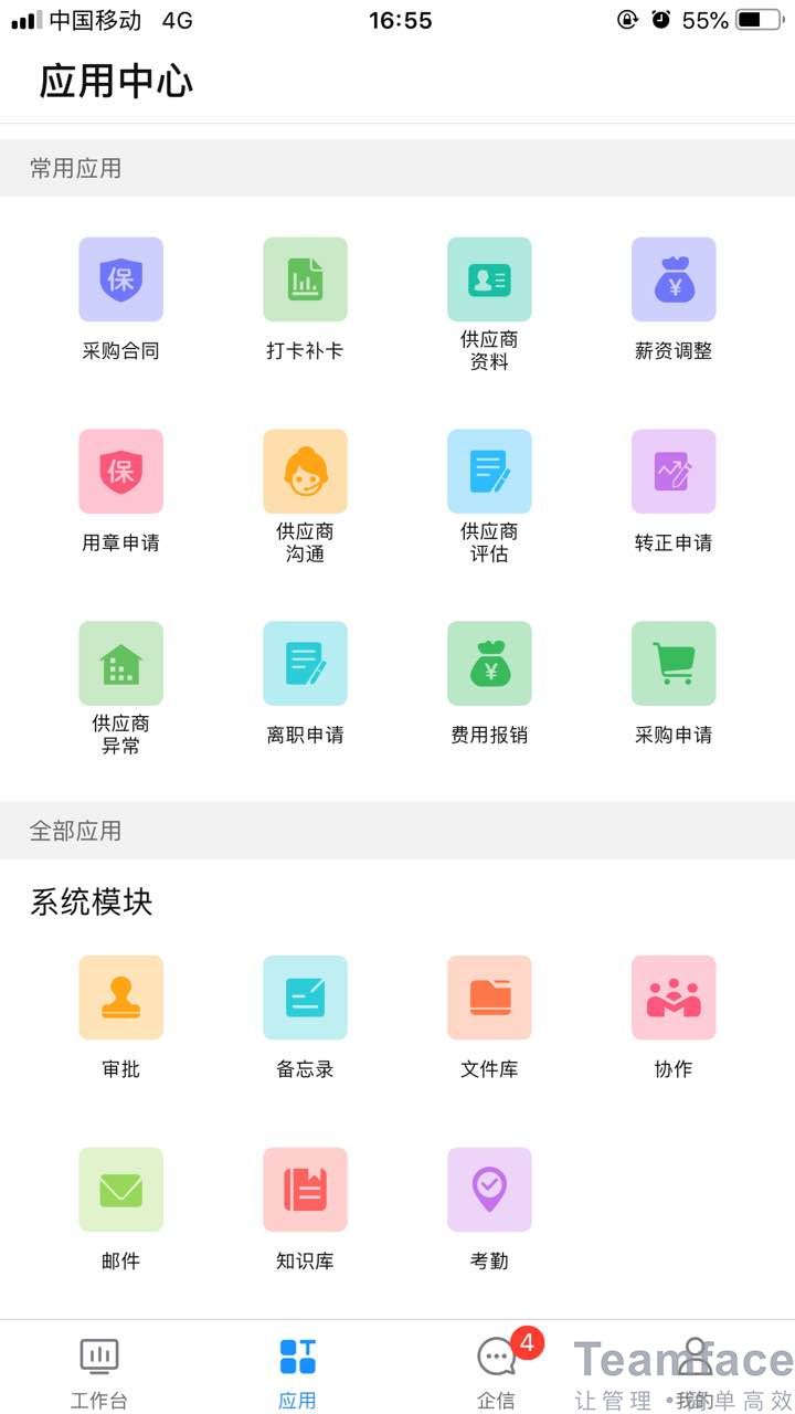 移動(dòng)辦公OA系統(tǒng)怎么選擇才能降低實(shí)施風(fēng)險(xiǎn)？