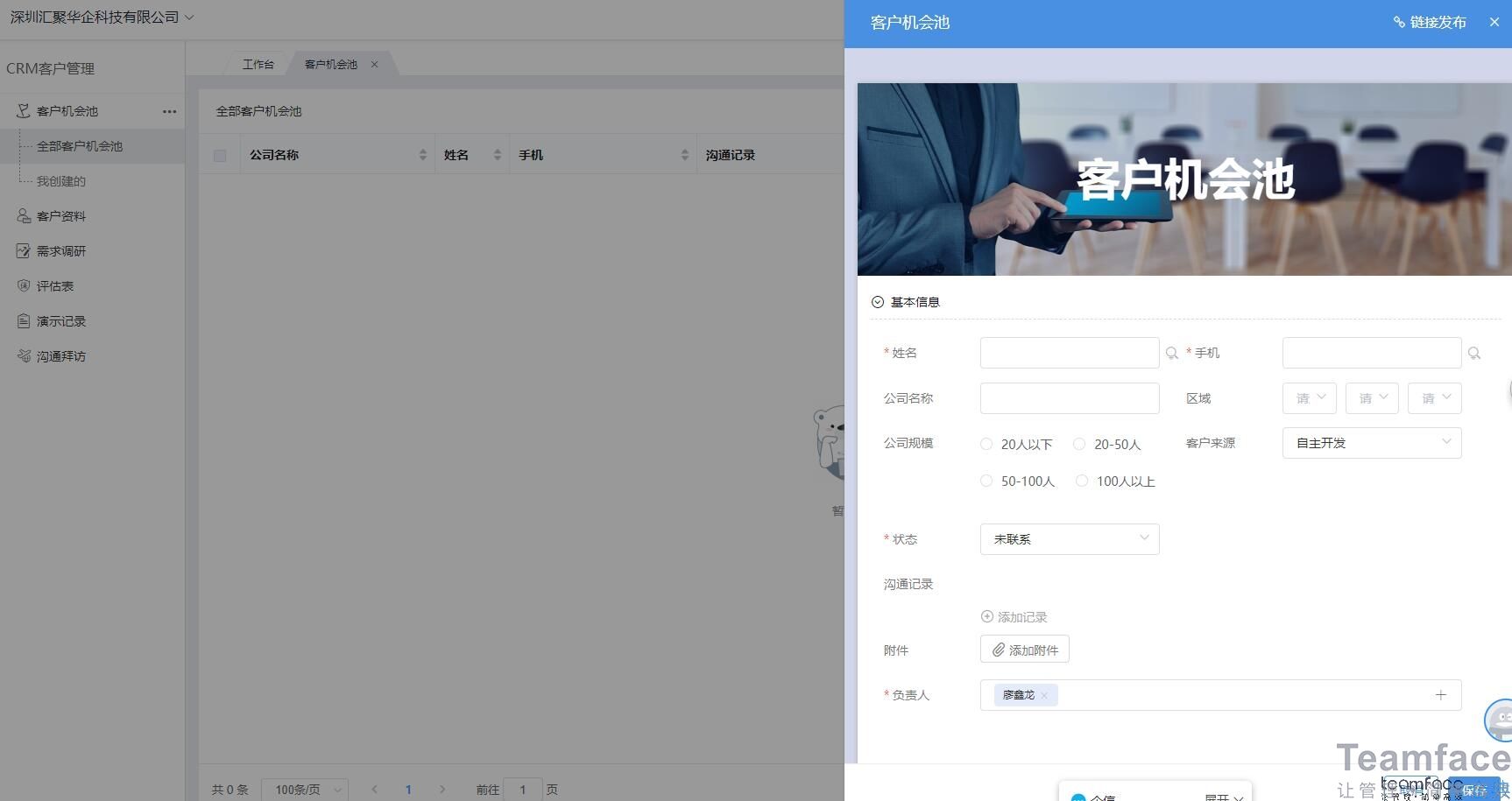 西安CRM客戶關系管理系統如何選擇？CRM客戶關系管理系統哪個最好？