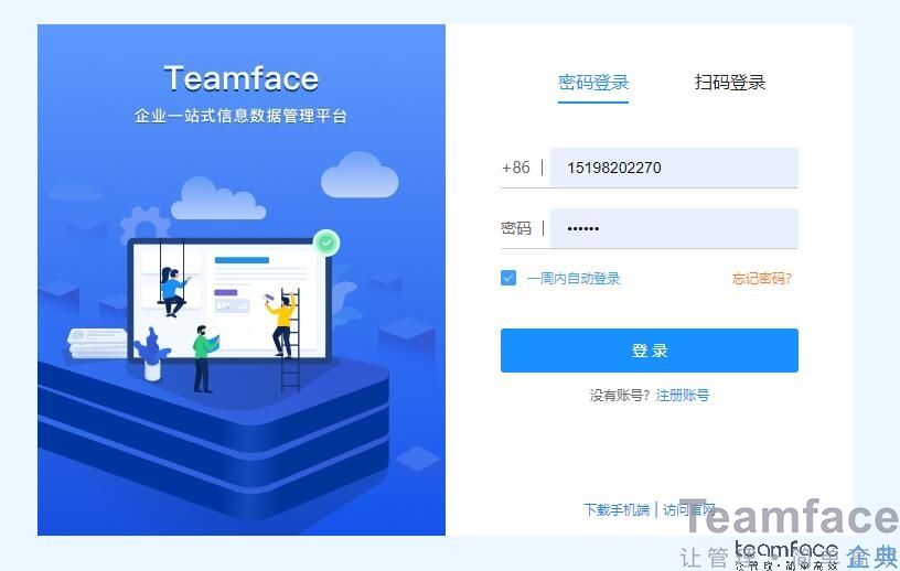 蘇州CRM客戶信息管理系統(tǒng)如何解決企業(yè)信息化應用？