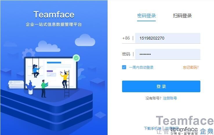 遠程辦公軟件推薦優(yōu)點