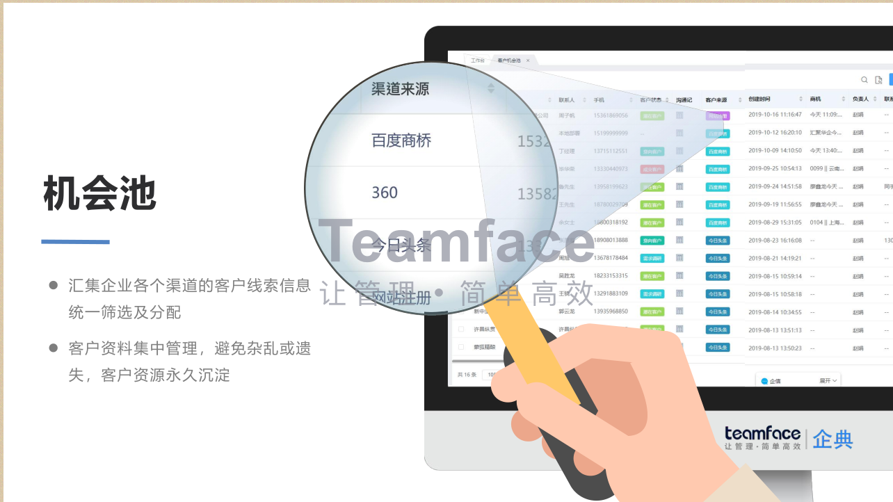 CRM系統(tǒng)中的商機(jī)管理對(duì)企來(lái)說(shuō)到底有多重要？