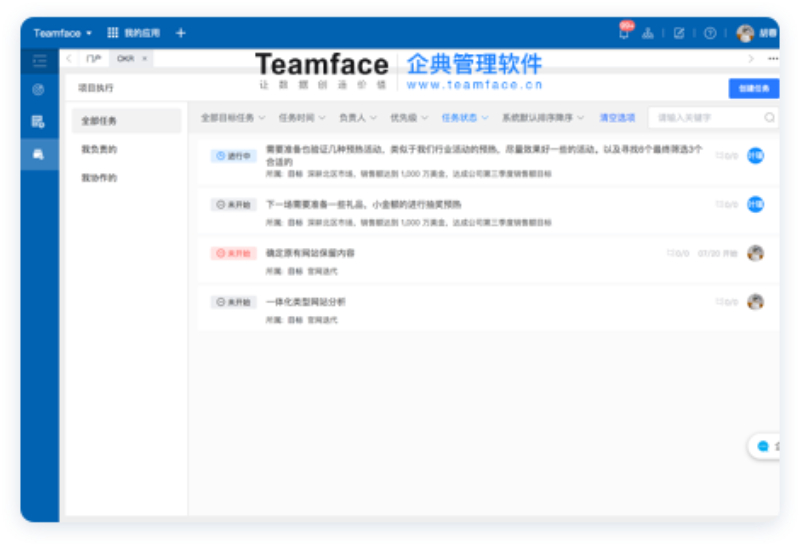 工作計(jì)劃表