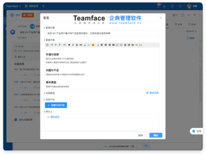 商業中的 OKR 如何比企業傳統管理方法更好？