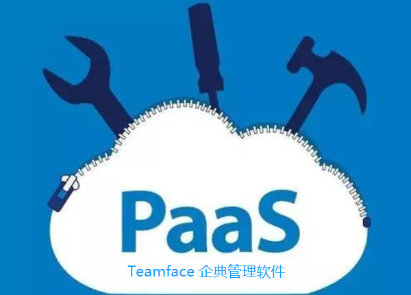 什么是SaaS？連初中生都能看懂的PaaS和IaaS的區(qū)別介紹
