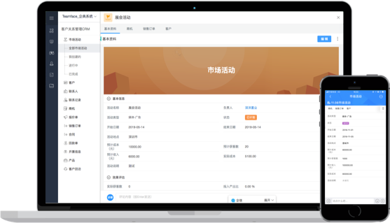 無錫crm,無錫crm軟件,無錫客戶管理軟件,無錫客戶關(guān)系管理系統(tǒng)