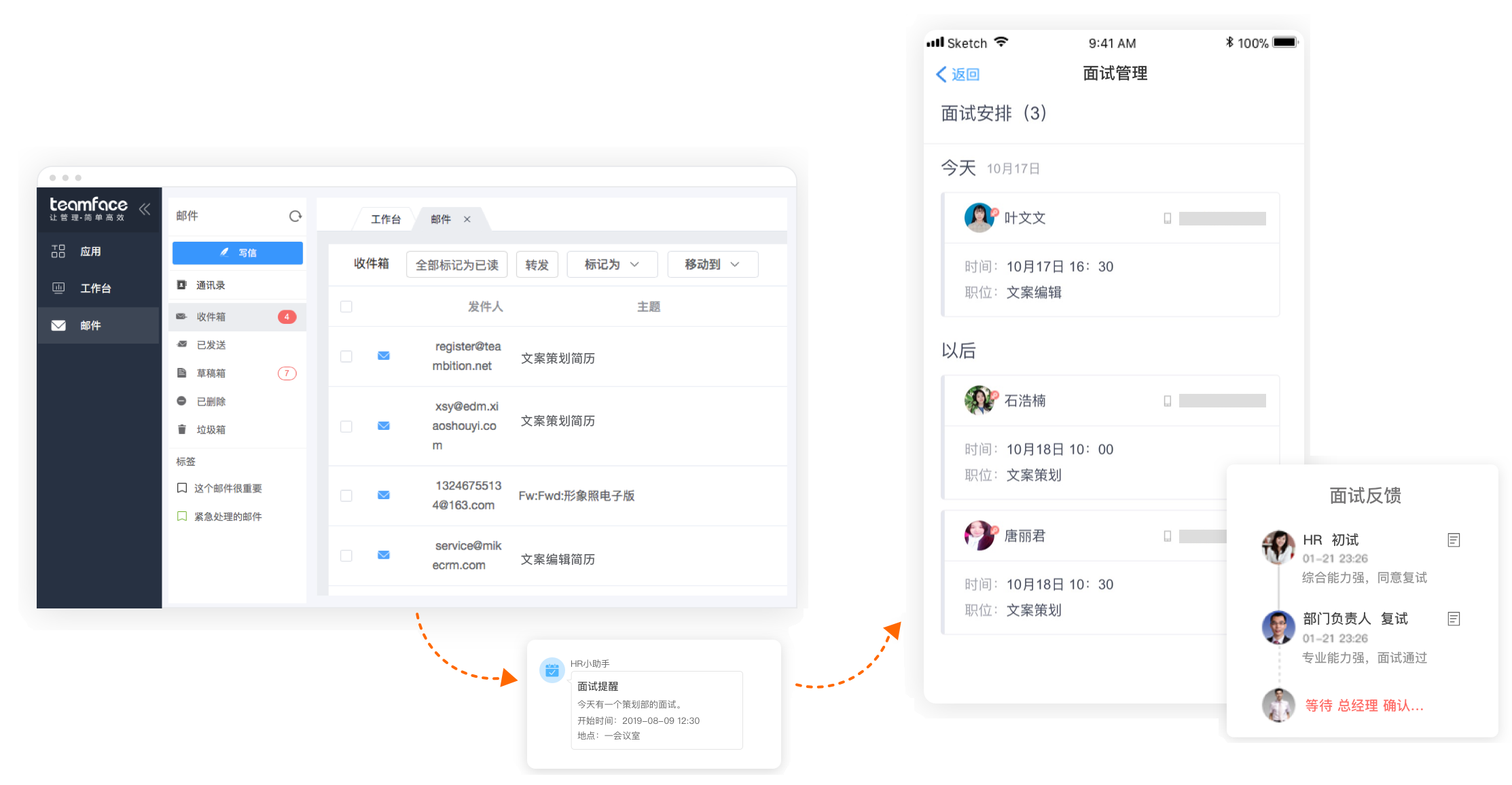天津HR系統(tǒng)軟件,天津CRM系統(tǒng)軟件,天津OA系統(tǒng)軟件,天津管理系統(tǒng)定制開發(fā)