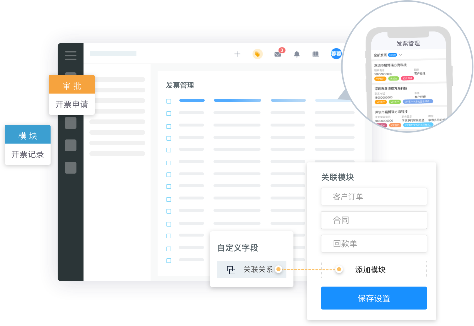 無錫crm,無錫crm軟件,無錫客戶管理軟件,無錫客戶關(guān)系管理系統(tǒng)