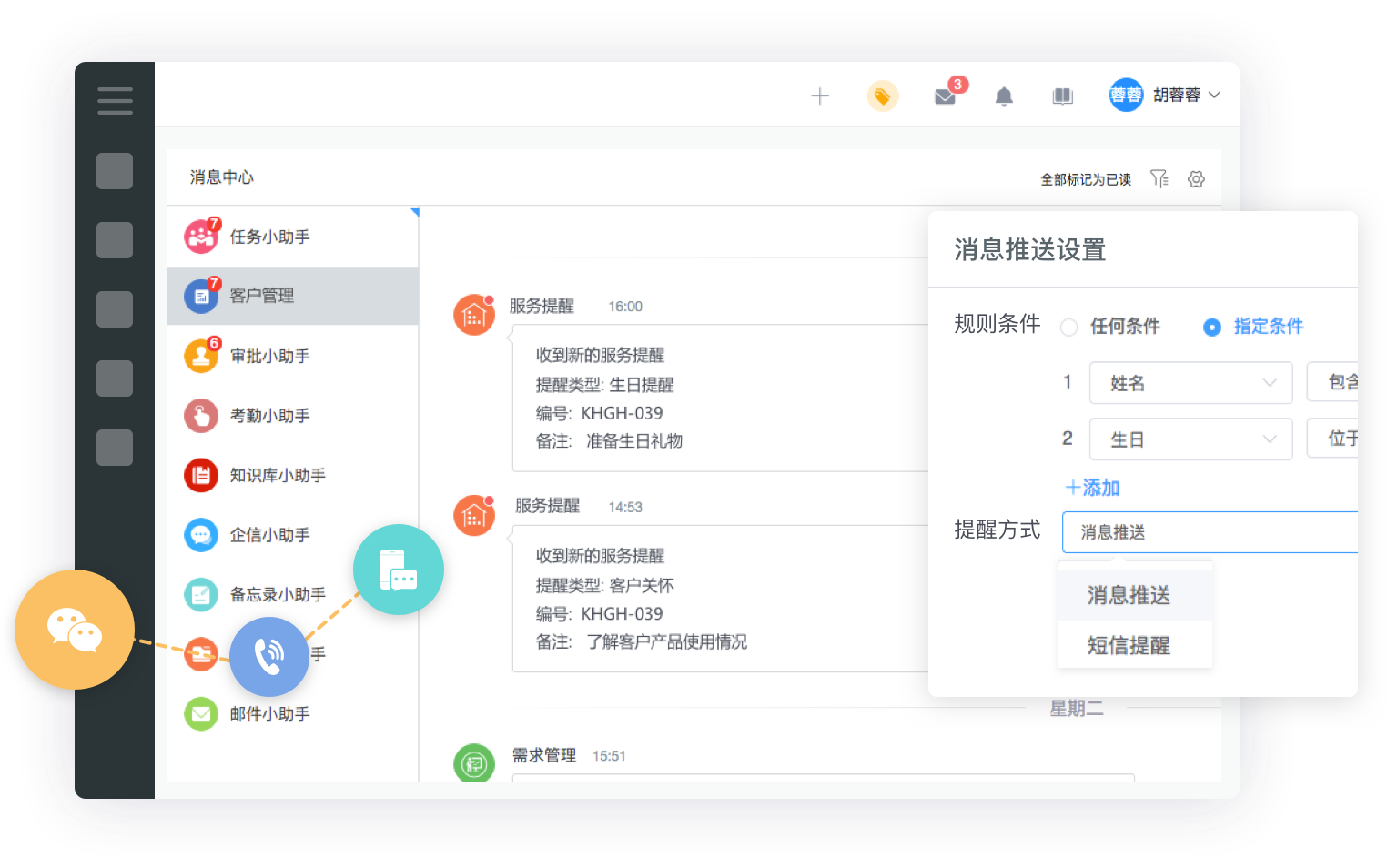 無錫crm,無錫crm軟件,無錫客戶管理軟件,無錫客戶關(guān)系管理系統(tǒng)