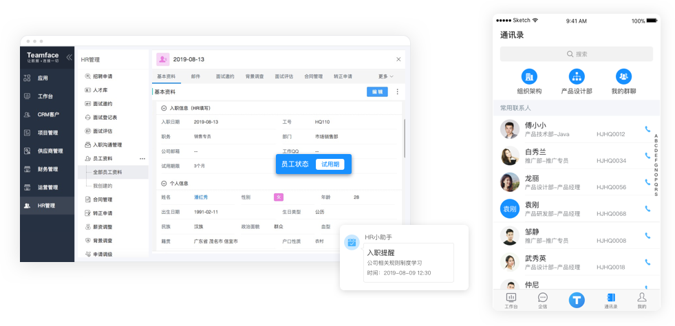 遠程辦公管理系統(tǒng),遠程辦公管理軟件