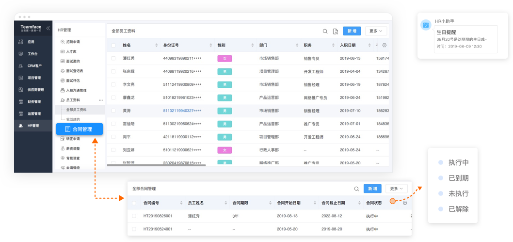 遠程辦公管理系統(tǒng),遠程辦公管理軟件