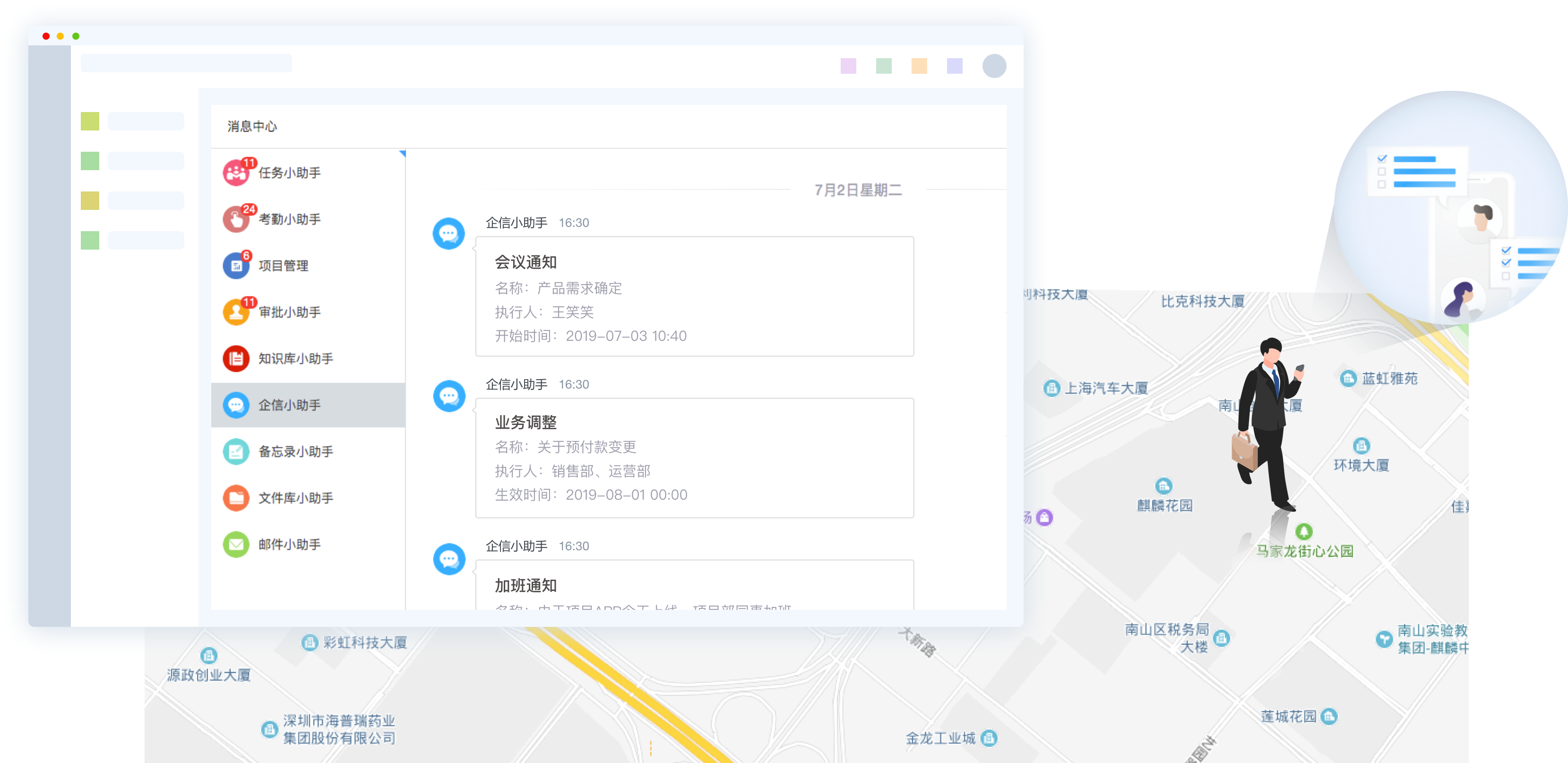 移動(dòng)辦公oa系統(tǒng)，移動(dòng)辦公oa軟件