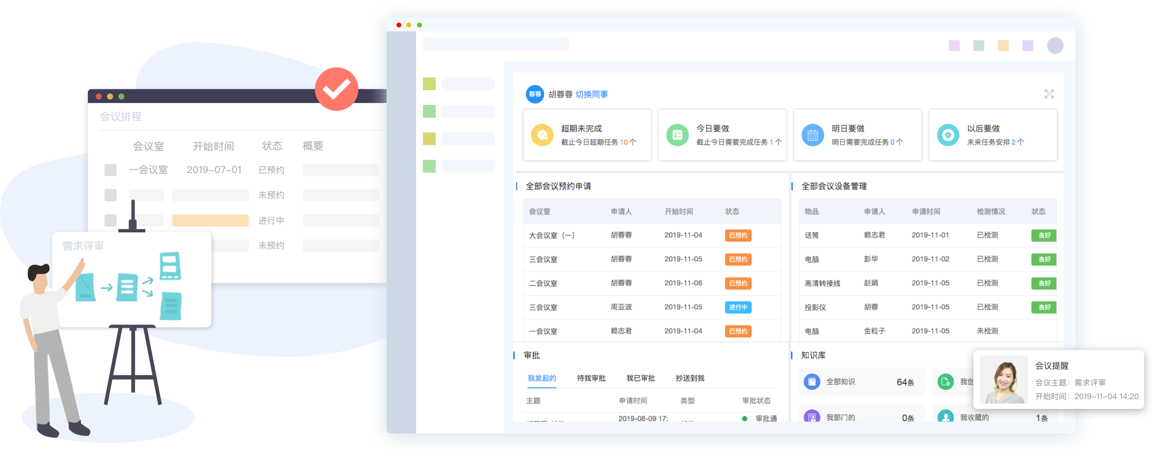 移動(dòng)辦公oa系統(tǒng)，移動(dòng)辦公oa軟件